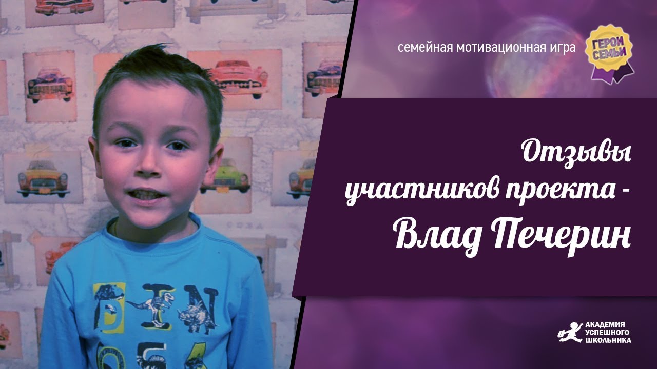 Игра-тренинг_ Герои семьи - academush (2018)_0.jpg